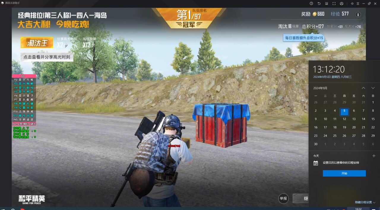 怎么用辅助打和平精英的人（怎么打队友和平精英）